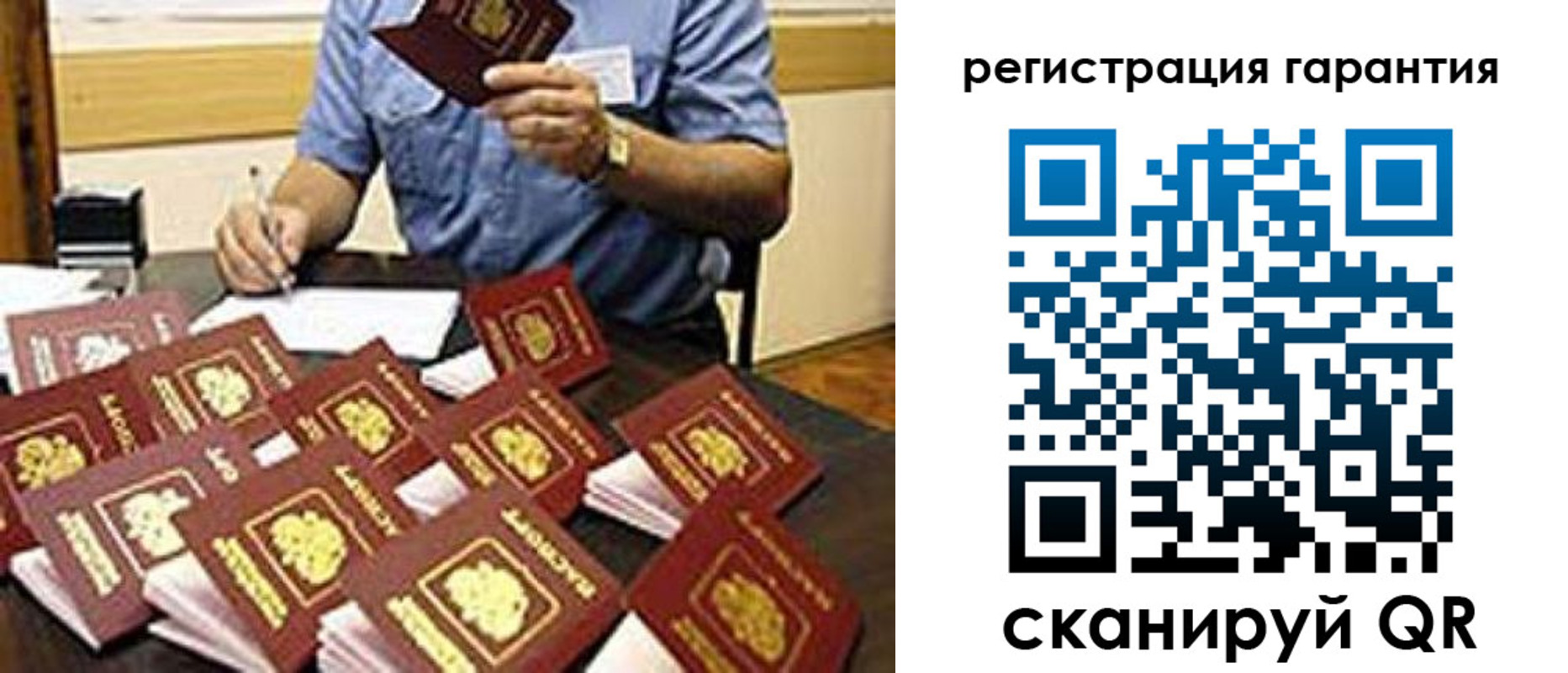 прописка в Осе
